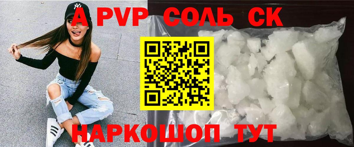 A PVP Crystall  Вход с VPN  Усть-Джегута  A-PVP Crystall  Alpha PVP мука 