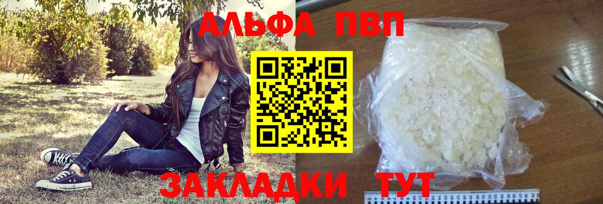 A PVP VHQ Усть-Джегута