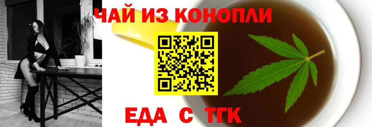 Усть-Джегута  Печенье с ТГК конопля  Вход с VPN 