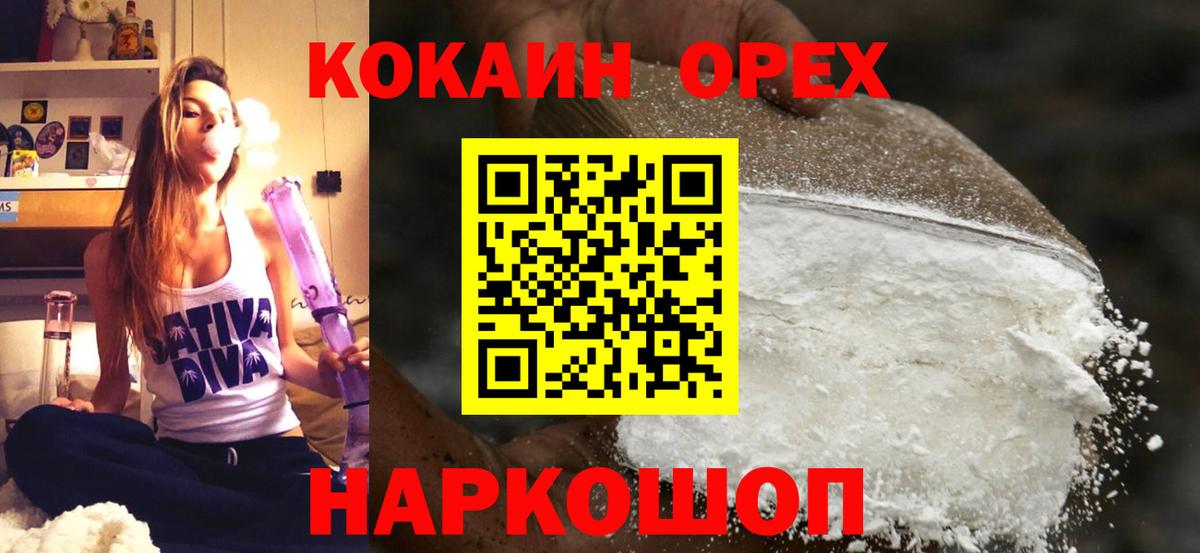КОКАИН 99% Усть-Джегута
