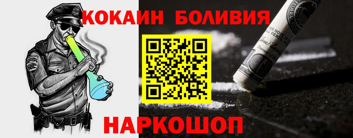 Усть-Джегута  КОКАИН Эквадор  Вход с VPN  КОКАИН  COCAIN Эквадор 