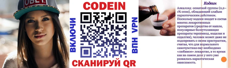 Кодеин напиток Lean (лин)  как найти наркотики  Усть-Джегута 