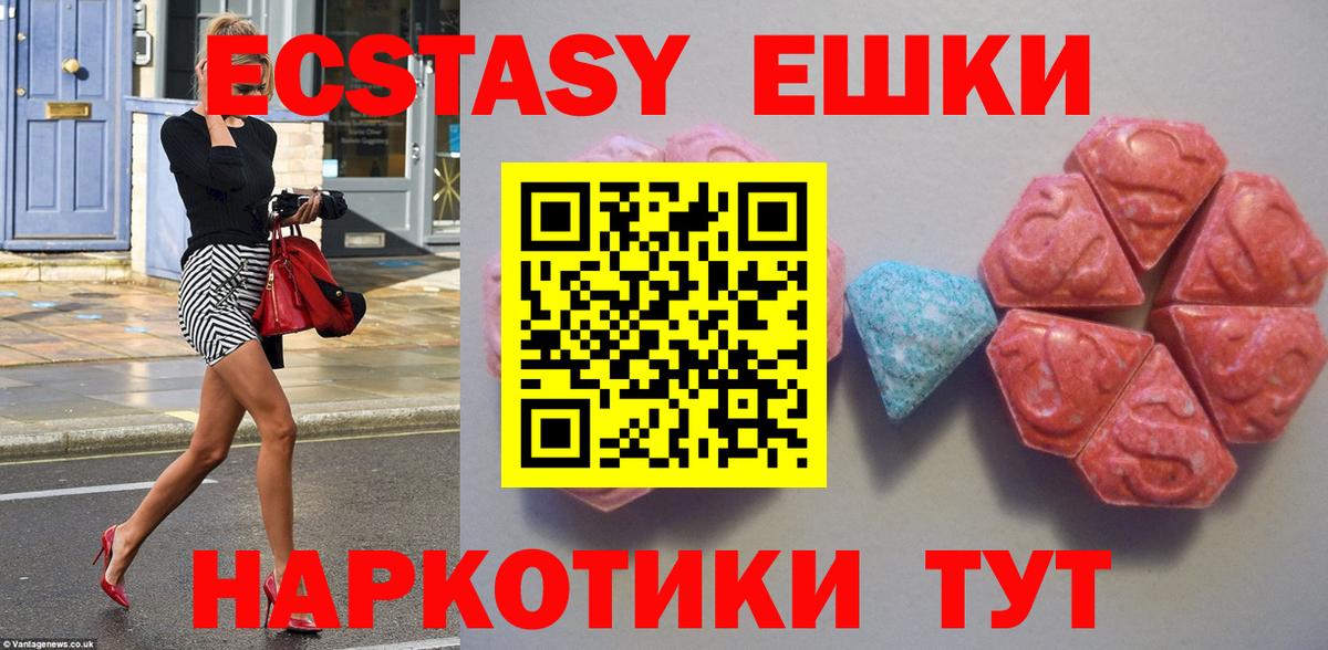 Экстази  Ecstasy TESLA  Усть-Джегута  Вход с VPN  Ecstasy ешки 