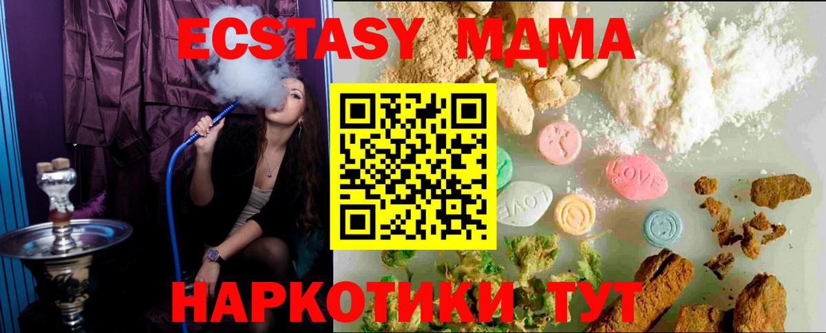 ЭКСТАЗИ XTC Усть-Джегута