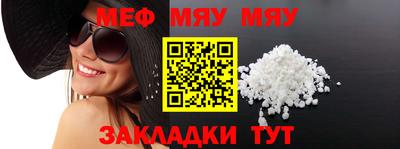 меф Изобильный
