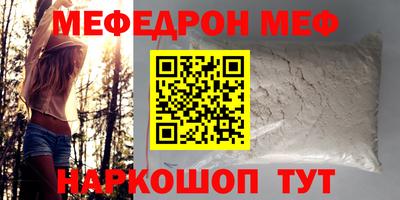 меф Изобильный