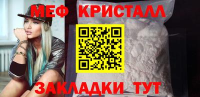 меф Изобильный