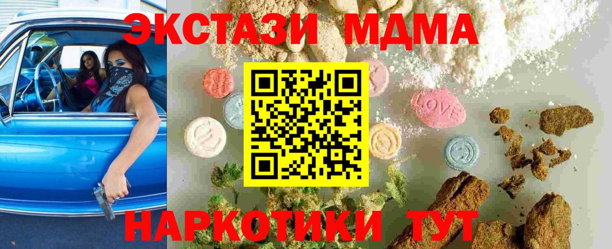 MDMA  Вход с VPN  Усть-Джегута  МДМА crystal  МДМА crystal 