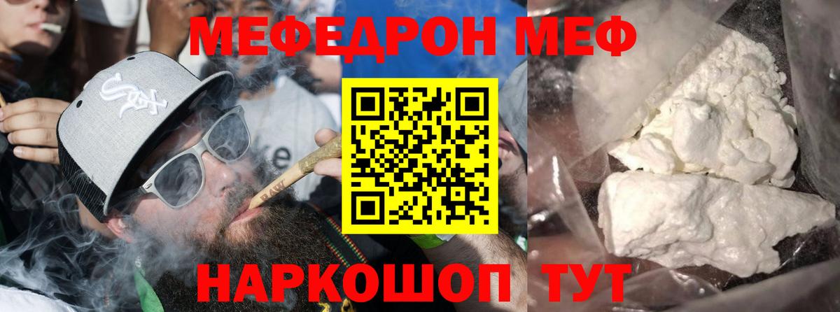 Мефедрон кристаллы Усть-Джегута