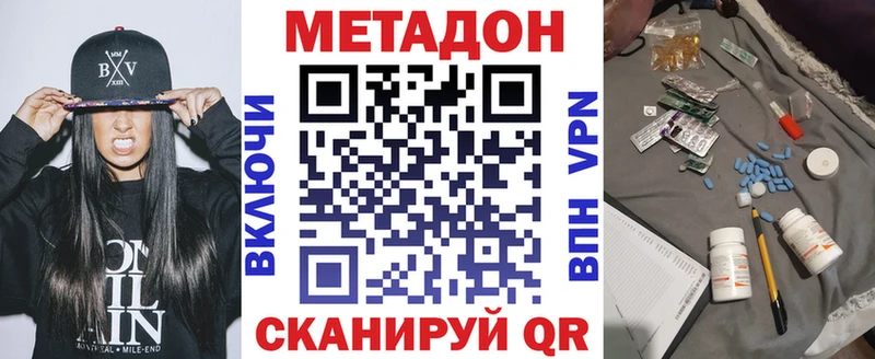 мега Усть-Джегута Метадон VHQ купить закладку