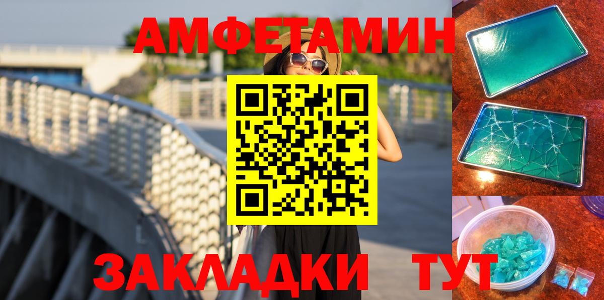 МЕТАМФЕТАМИН пудра Усть-Джегута
