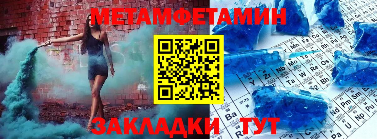 МЕТАМФЕТАМИН  Вход с VPN  Метамфетамин Methamphetamine  Усть-Джегута  Метамфетамин Methamphetamine 