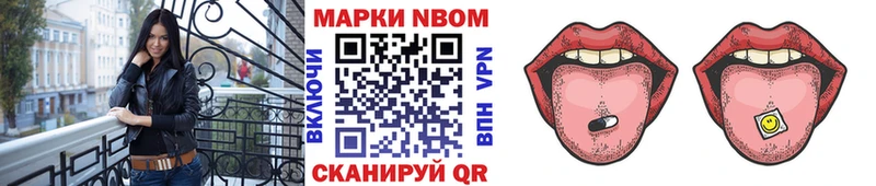 Марки 25I-NBOMe 1,5мг Усть-Джегута
