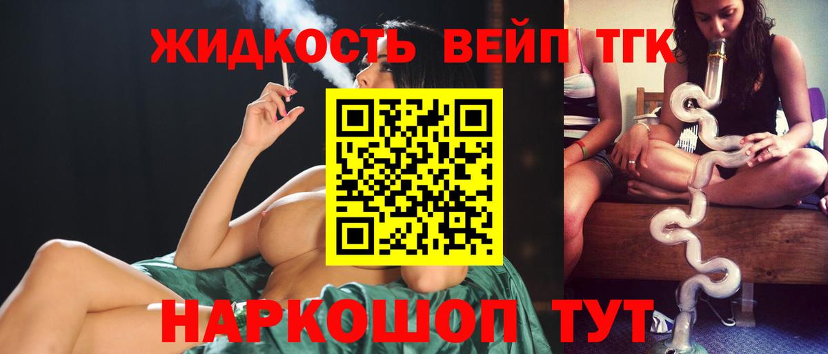 Дистиллят ТГК вейп с тгк  Дистиллят ТГК Wax  Вход с VPN  Усть-Джегута 